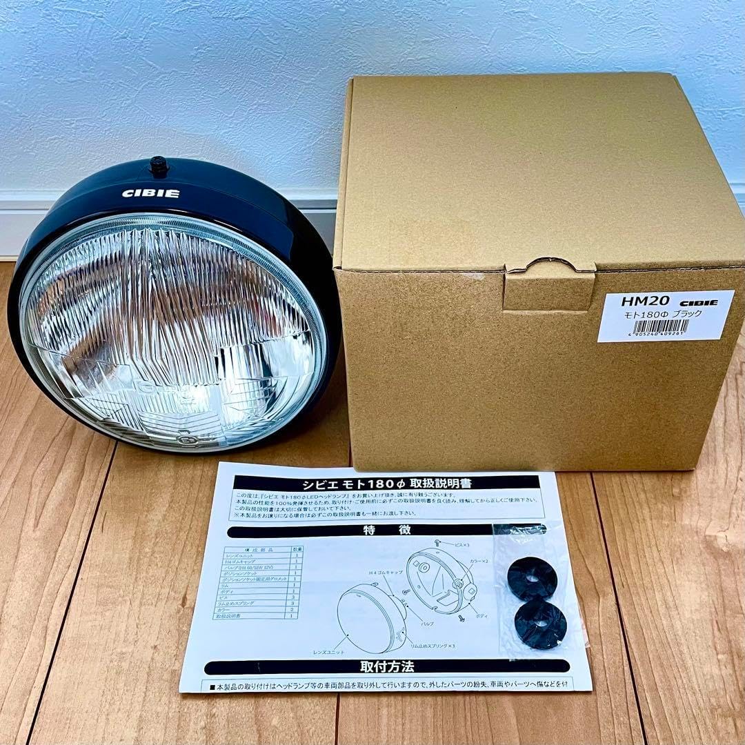 CIBIE ヘッドライト φ180 CIBIE MOTO 180パイ HM20 のパーツレビュー